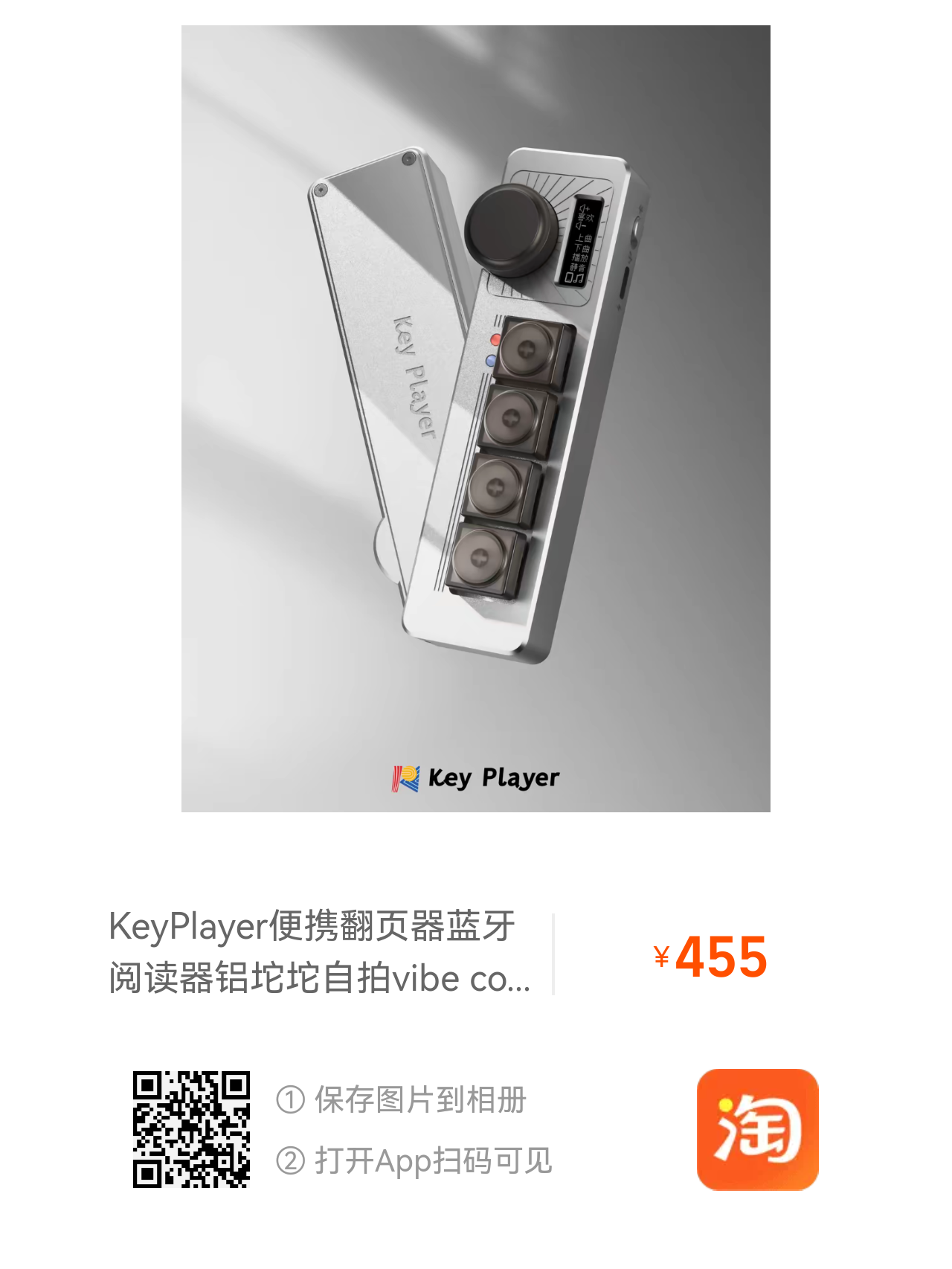 淘宝商品二维码