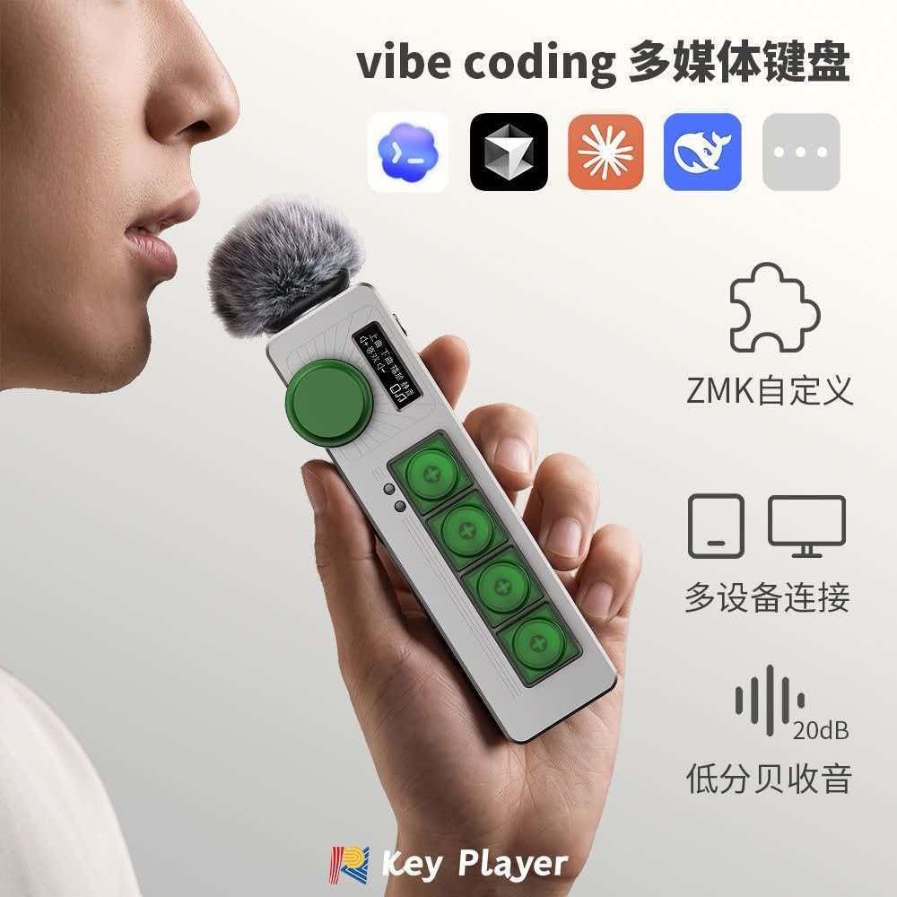 KeyPlayer Vibe Coding 多媒体键盘 官方实物
